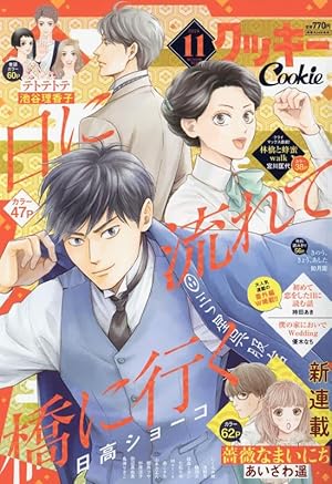 Cookie(クッキー) 2022年 05 月号 [雑誌] |本 | 通販 | Amazon